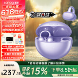 SANAG塞那【重磅新品丨千元音质】S6S Pro真无线蓝牙耳机耳夹式不入耳开放式运动音乐S7S通话降噪塞纳 S6SPro升级版| 星芒紫