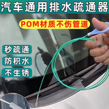 智骋汽车天窗车门排水孔疏通器冰箱排水口疏通神器油箱排水管清理工具
