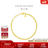 周大福 水波素链黄金手链女(工费180)15cm约2.35g EOF1140