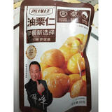 12袋】善缘佳油栗仁软糯香甜 油栗营养去壳即食美味零食板栗子50g 【超值装】油栗仁12包*50g