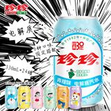 珍珍哆啦A梦无糖电解质水气泡水饮料 六口味混合330ml*24听 整箱装