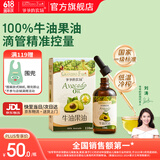 爷爷的农场宝宝辅食油热炒油 滴管热炒凉拌小瓶营养食用油 滴管牛油果油110ml