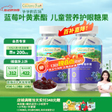 爷爷的农场蓝莓叶黄素酯软糖 60g*2瓶装 儿童营养护眼糖果 享婴幼儿辅食食谱