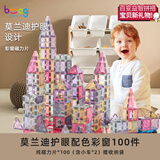 贝磁（Bmag）彩窗磁力片儿童玩具男女孩磁力积木拼图宝宝生日益智礼物 100件