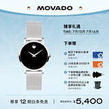 摩凡陀（Movado）瑞士手表 博物馆系列腕表石英钢带女表0607220瑞表礼物送礼