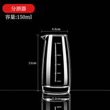 DKO白酒分酒器玻璃小酒盅酒壶分酒器100ml量酒器红酒醒酒器酒杯酒具 加厚无把水晶壶【带刻度】 150ml