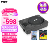 壹泽（YIZE）汽车低音炮 汽车音响 车载低音炮10寸12V有源低音炮 车载音响喇叭 108低音炮（铜安装线）含安装