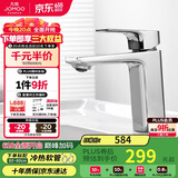 九牧（JOMOO）卫浴龙头台盆硅黄铜冷热单把方形手柄面盆龙头32349-590/1B-Z