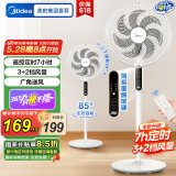 美的（Midea）七叶轻音电风扇 家用风扇 落地扇 立式节能摇头宿舍电扇 强风降温循环柔风自然风桌面小风扇 【35cm遥控款】白色 强劲动力