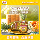 都乐Dole 海南金钻凤梨 2只2斤小果（单果350g+）尝鲜果