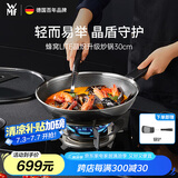 WMF德国福腾宝炒锅不粘锅316L不锈钢锅燃气灶电磁炉蜂窝三代30cm
