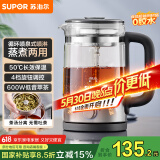 苏泊尔（SUPOR）养生壶 煮茶器1.2L大容量蒸汽喷淋式煮茶壶烧水壶高硼硅玻璃电热水壶花茶壶 SW-12C08【茶汤分离】