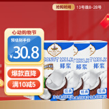水妈妈进口 椰浆200ml*3瓶 高浓度椰汁椰奶西米露 生椰拿铁奶茶店专用