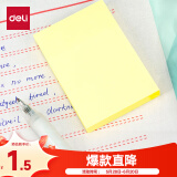 得力（deli）100张便利贴76*51mm备忘便签纸优事贴 记事贴自粘留言本笔记本本子（黄）9075