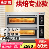志高（CHIGO）商用烤箱电烤箱商用大型烤炉蛋糕面包披萨烘炉焗炉烤箱 电脑版【精准控温】二层二盘烤箱220V