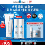 理肤泉B5霜40ml+喷雾50ml*2保湿面霜套装 修复换季受损护肤品618礼物