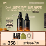 HBN修护水乳套组改善敏感肌修护褪红小奶瓶补水保湿生日礼物送女友