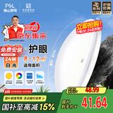 FSL【包安装】佛山照明京东集采JC系列吸顶灯led卧室灯具24W白光