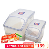 乐扣乐扣（LOCK&LOCK）塑料米桶保鲜盒套装储物杂粮干货罐储物箱12L+5L 2件套