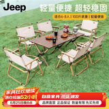 JEEP户外折叠桌便携露营桌野餐蛋卷桌 户外桌椅野炊120长桌 胡桃木色