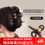向晚 发夹发卡高级感亚克力抓夹女气质发夹女后脑勺鲨鱼夹发抓发饰