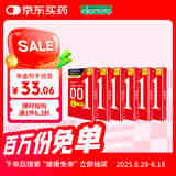冈本001 避孕套 安全套 超薄大号L码 6盒 套套成人情趣计生用品进口