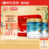康恩贝 蛋白粉 双蛋白 中老年人增强免疫力 营养品礼品 400g*2罐 礼盒装