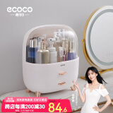 ecoco意可可化妆品收纳盒防尘化妆箱梳妆台置物架护肤品盒女朋友情人节礼物 大号简约白-可放大瓶230ml神仙水