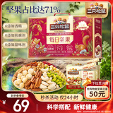 三只松鼠每日坚果750g/30袋 坚果礼盒礼包开心果核桃零食 团购送礼