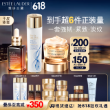 雅诗兰黛修护礼盒(棕瓶50ml+原生液200ml+胶原霜50ml)护肤品生日礼物