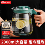 天喜凉水壶 大容量玻璃冷水壶花茶杯婚礼家用茶水泡茶壶家居馆 2300ml