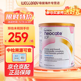 纽康特（Neocate）英版纽康特lcp益生菌无乳糖氨基酸奶粉 波兰版婴幼儿特殊配方奶粉 英版纽康特LCP 400