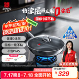 三禾0涂层炒锅无涂层不粘锅电磁炉通304不锈钢含钛炒菜锅32cmLC32S11