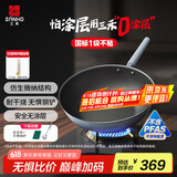 三禾微纳无涂层不粘炒锅炒菜锅无油烟含钛锅具30cm黛蓝青配钢铲LC30S1