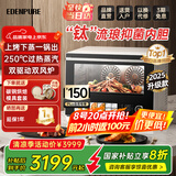 宜盾普（EdenPURE）微蒸烤炸一体机 微波炉家用蒸烤一体台式32L大容量微蒸烤一级能效EDC-X3升级款