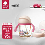 babycare学饮吸管杯杯宝宝水杯重力球防漏水儿童水杯6-12个月婴儿1-3岁 【双杯盖- PPSU】莱莎粉