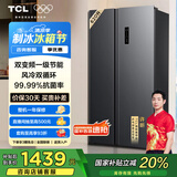 TCL 620升对开双开门超大容量冰箱双变频一级能效风冷无霜超薄家用电冰箱BCD-620WEPF1