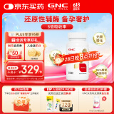 GNC健安喜泛醇还原型辅酶q10胶囊心脑血管备孕老人200mg30粒
