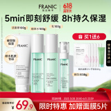 法兰琳卡护肤品套装护肤礼盒玻尿酸补水保湿芦荟洁面水乳4件生日礼物男女