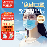 稳健医用外科口罩一次性医用口罩成人儿童透气防过敏防飞沫防尘棉里层 1盒成人款独立包装蓝色 50只/盒