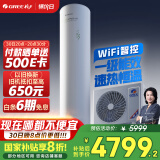 格力（GREE）空气能热水器家用200升 京东小家智能生态 一级能效 电辅 水之逸SXTD200LCJW/E-1j(3-5人)家电补贴