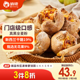 俏侬 无花果乳酪欧包90g*8个 早餐欧包面包下午茶点心 新西兰奶酪19%