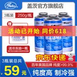 盖茨【3瓶装】汽车空调制冷剂 车用加氟利昂环保雪种冷媒R134a专用于 轿车货车所有车型通用