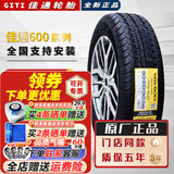 佳通轮胎加厚微卡面包车 600 175/70R14C/LT五菱荣光宏光