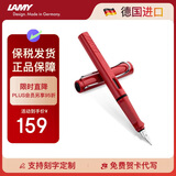 凌美（LAMY）钢笔签字笔 生日节日礼物学生成人练字文具 德国进口 狩猎系列墨水笔 红色 EF0.5mm