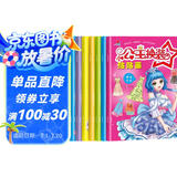 小红帆小公主换装贴纸书（全8册）趣味启蒙手工粘贴贴画专注力训练贴纸玩具书   