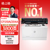 格之格204a硒鼓适用惠普m154a硒鼓hp m180n 180n m181fw硒鼓 M154nw cf510a打印机超大容量带芯片黑色硒鼓