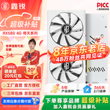 鑫锐 AMD/RX5700XT/RX7650GRE/RX580/RX590独显电脑台式机显卡电竞游戏直播设计黑神话悟空游戏显卡 【官方全新】RX580 4G八周年限量加强版