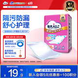 包大人（Dr.P）超值型护理垫15片 （尺寸：60*90cm）婴儿产妇床垫 老年人隔尿垫