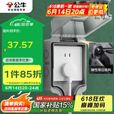公牛（BULL）开关插座 86型防水开关面板盒防水罩插座浴室防水盒 F07 明装一位
